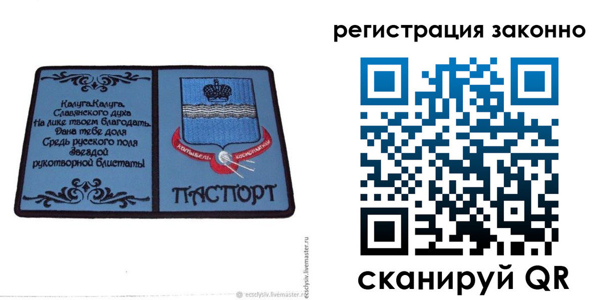 прописка в квартире в Вязьме