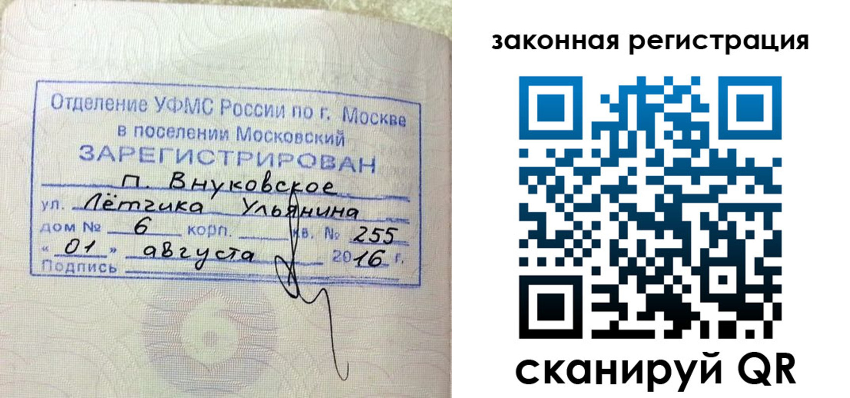 временная регистрация в квартире в Вязьме