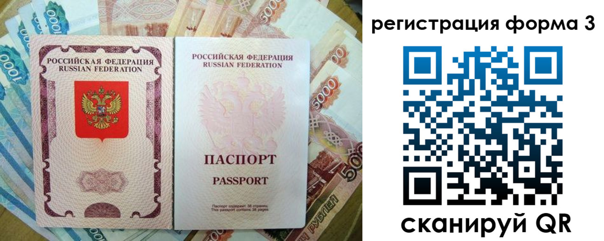 купить прописку в Вязьме