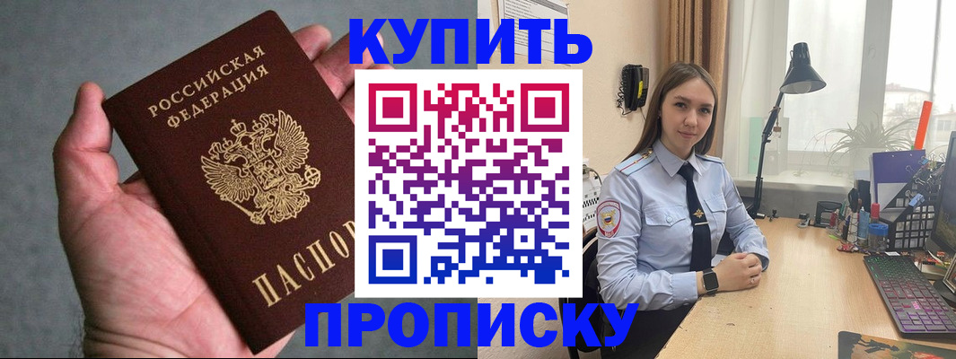 временная регистрация надежно в Вязьме