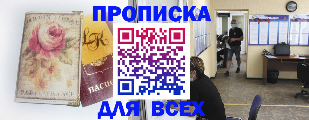 прописка для школы в Вязьме