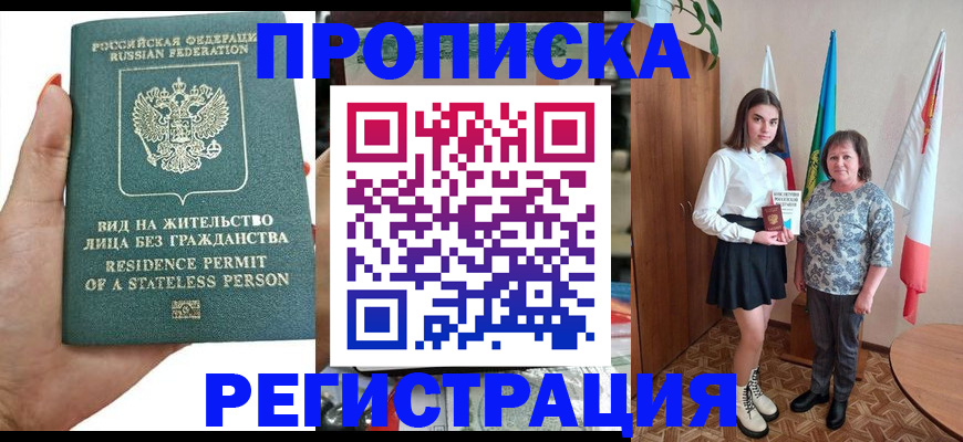 прописка для кредита в Вязьме
