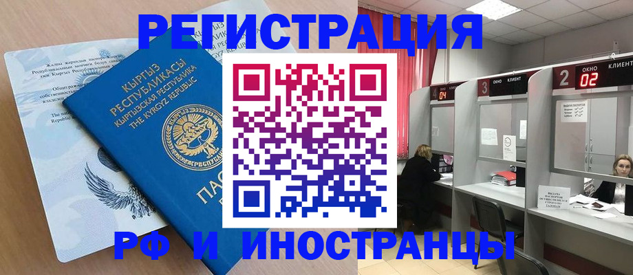 прописка иностранных граждан в Вязьме