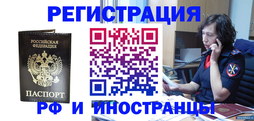 временная регистрация собственник в Вязьме