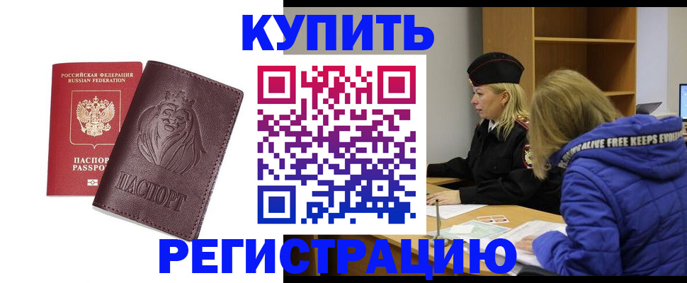 временная регистрация 2025 в Вязьме