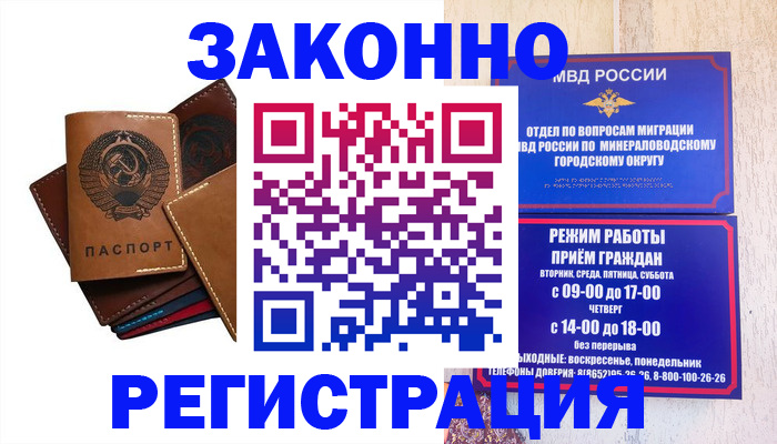 прописка для работы в Вязьме