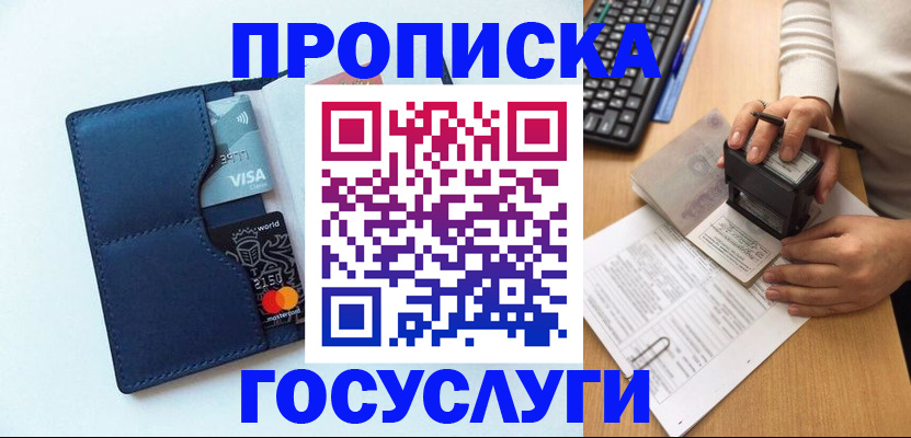 временная регистрация для всех в Вязьме
