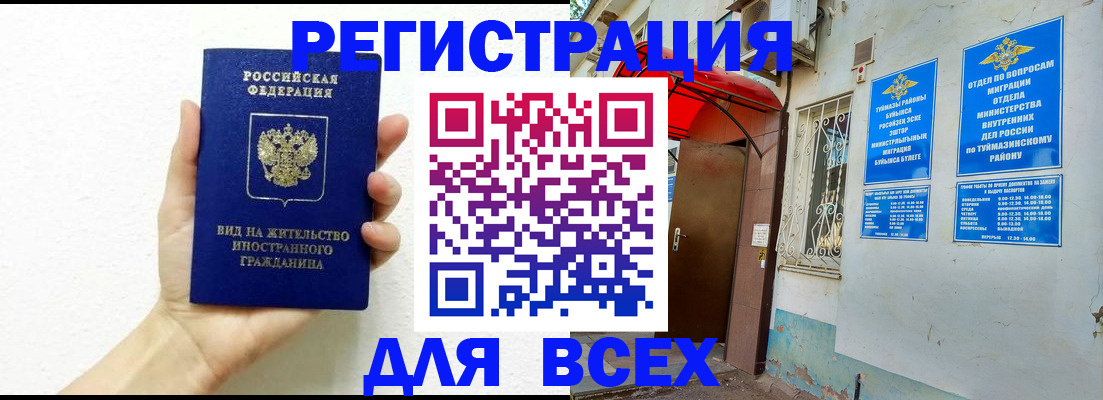 прописка законно в Вязьме