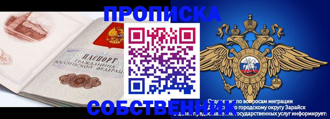 прописка для школы в Вязьме