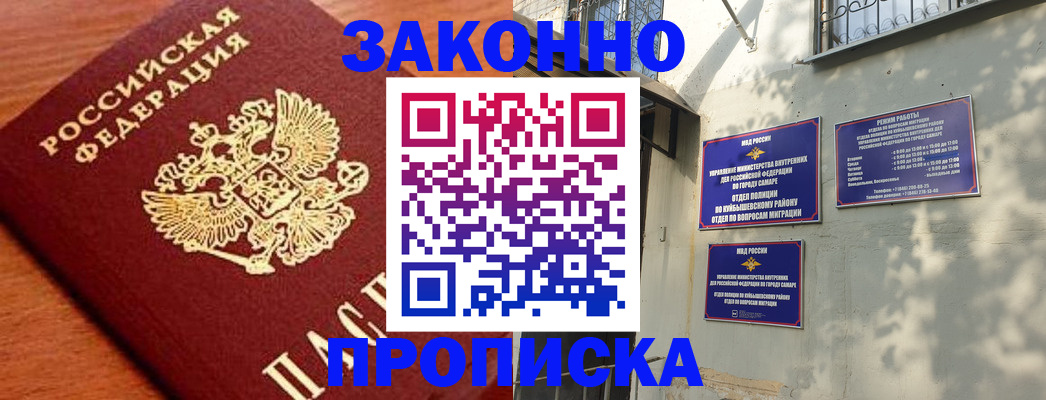 прописка иностранных граждан в Вязьме